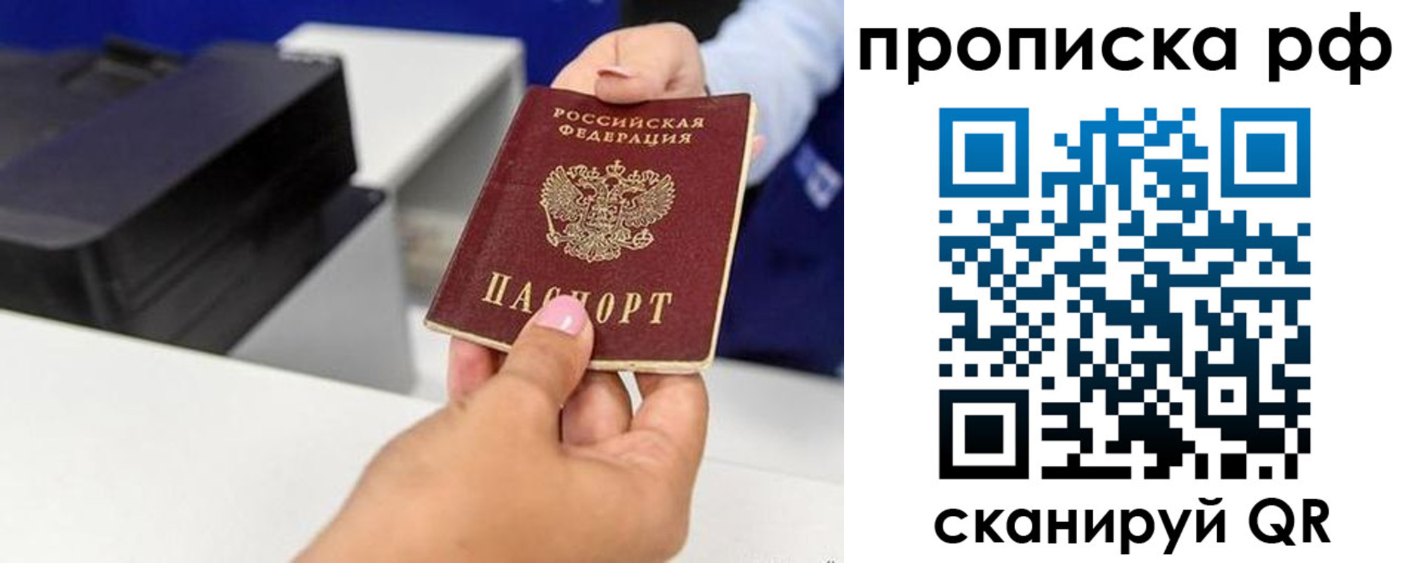 где прописаться в Прокопьевске