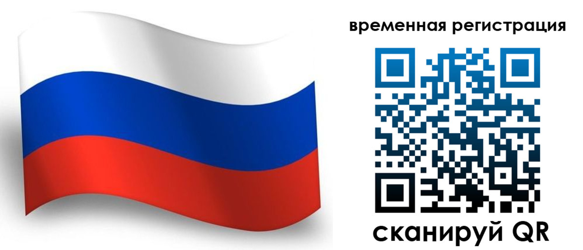 временная регистрация законно в Прокопьевске