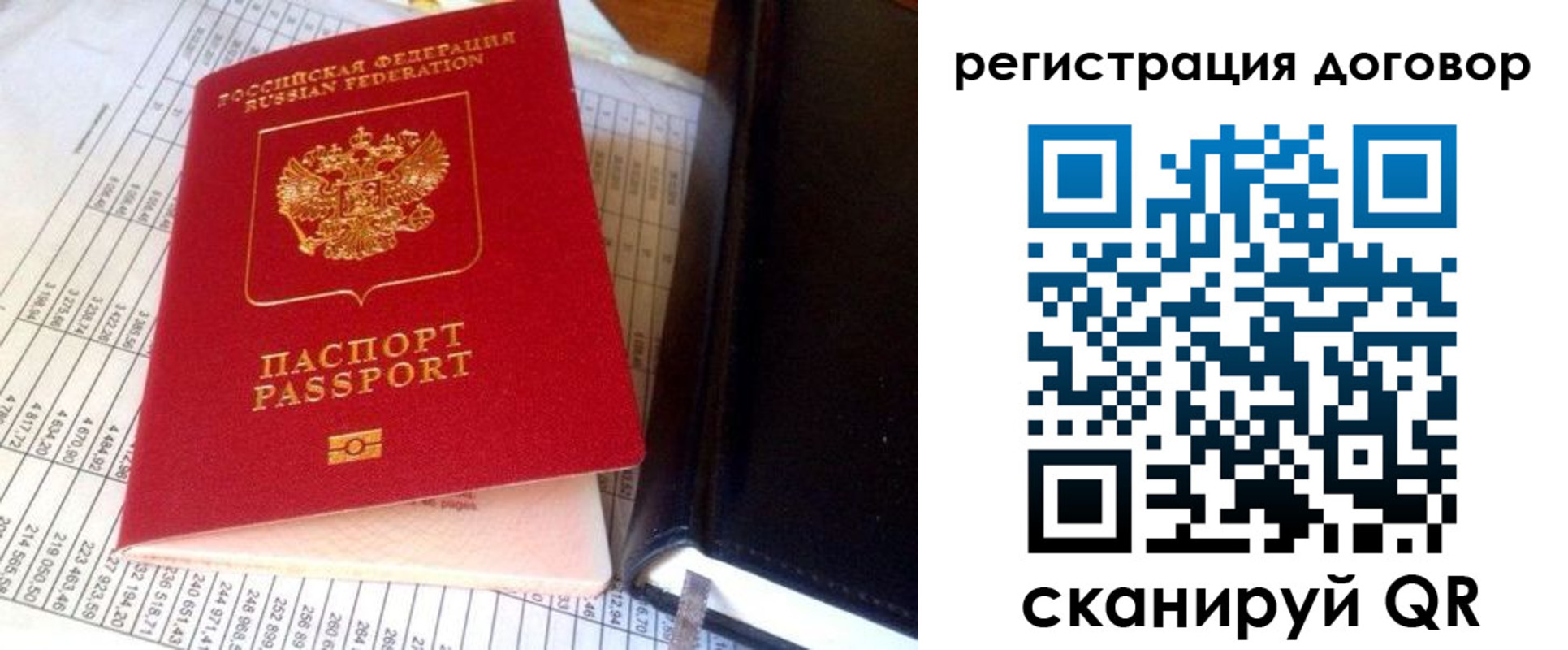 где прописаться в Прокопьевске