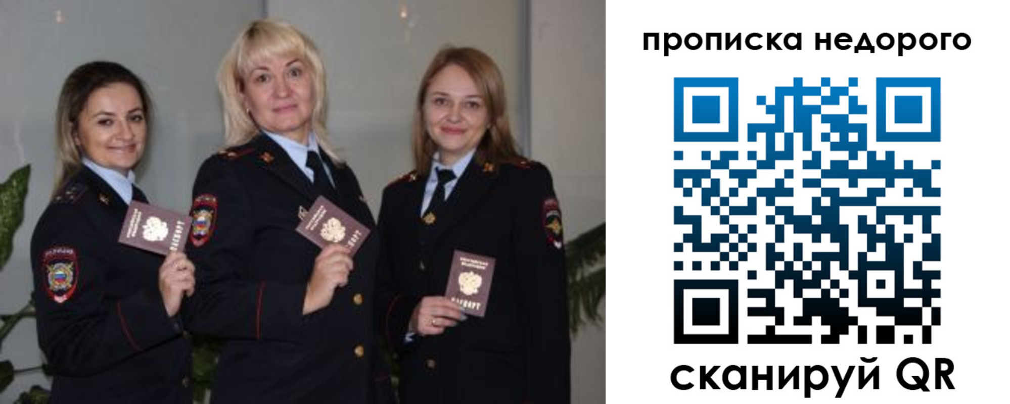прописка регистрация в Прокопьевске