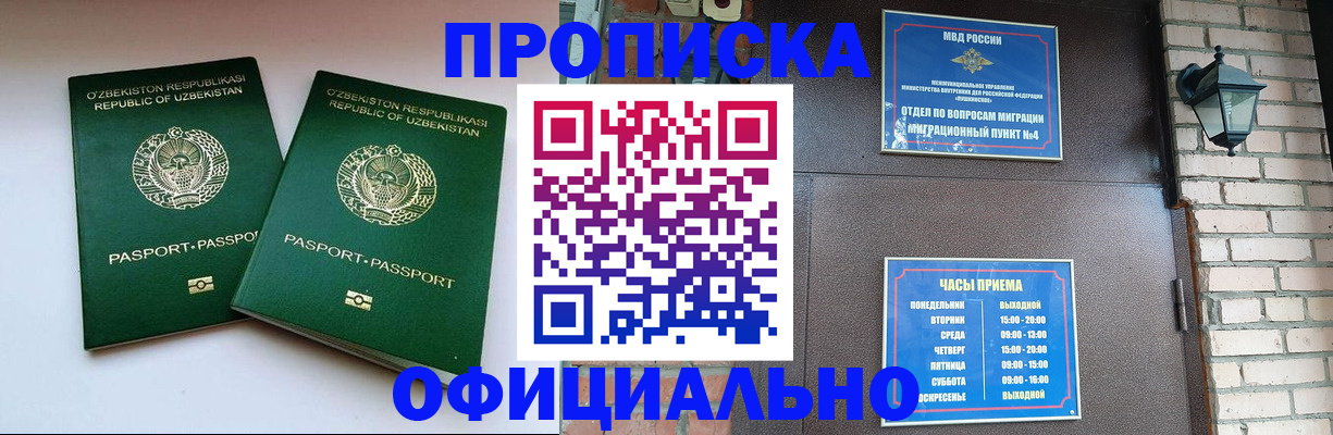 временная регистрация гарантия в Прокопьевске