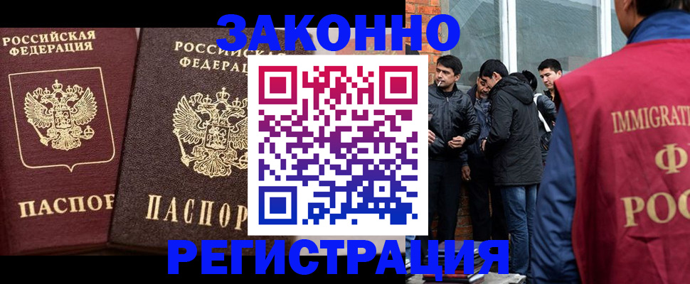 временная регистрация недорого в Прокопьевске