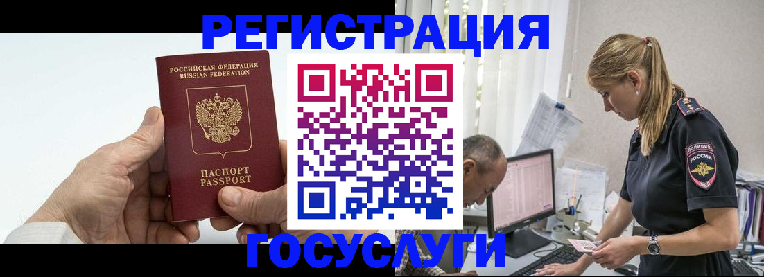 прописка в квартире в Прокопьевске