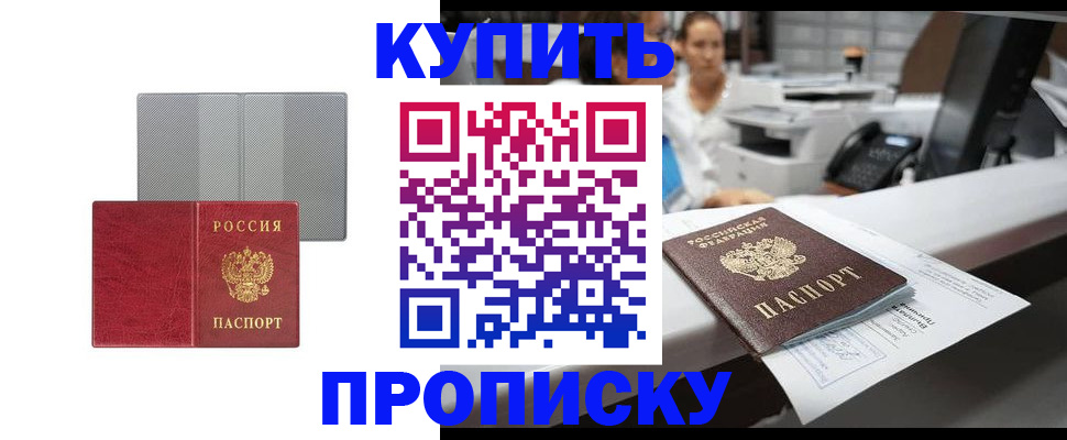 миграционный учет в Прокопьевске