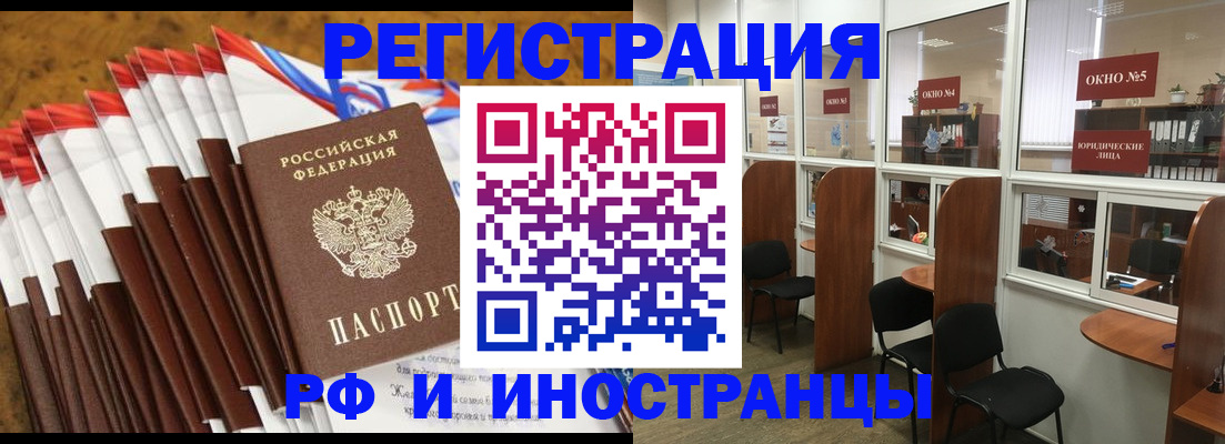 временная регистрация законно в Прокопьевске