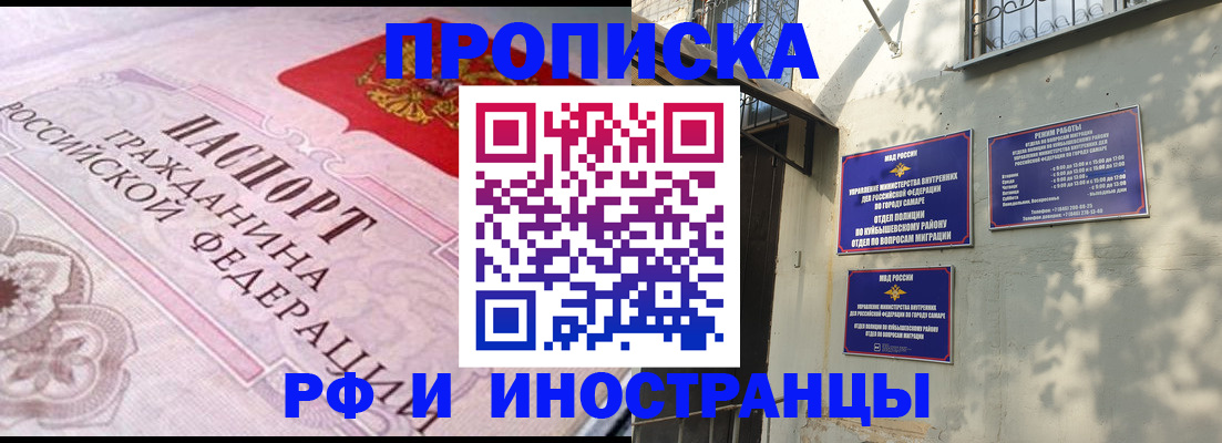 временная регистрация в квартире в Прокопьевске
